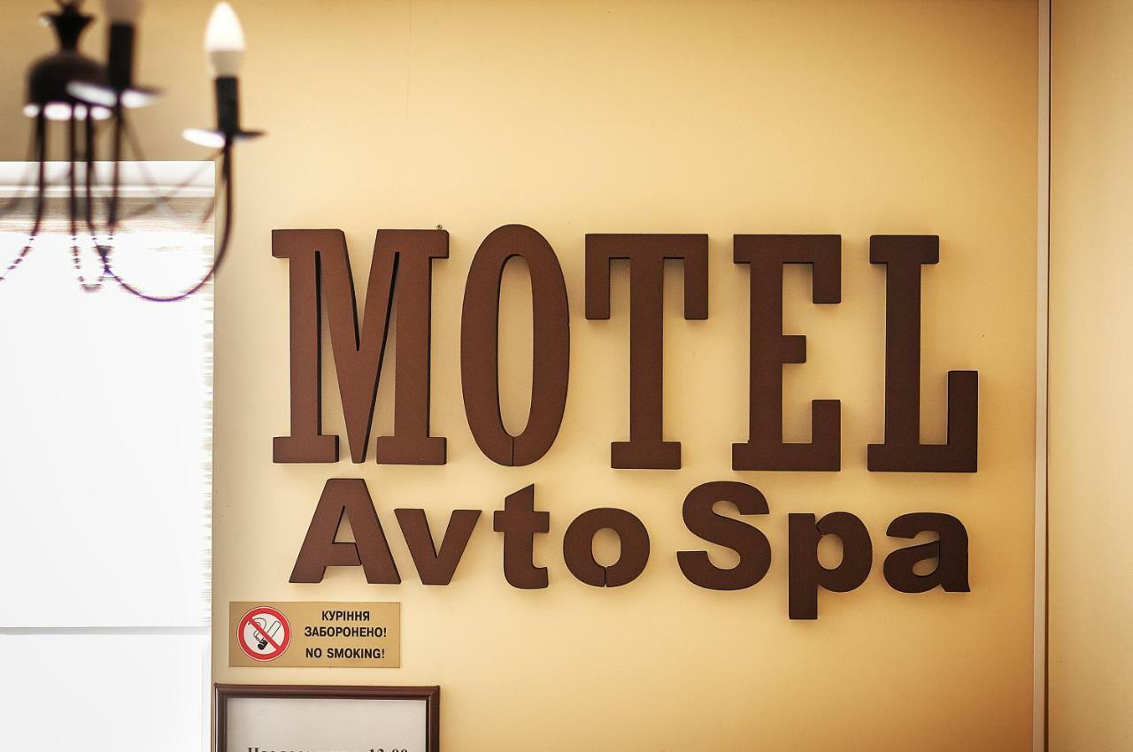 Avto Spa Khmel'nyts'kyy Luaran gambar
